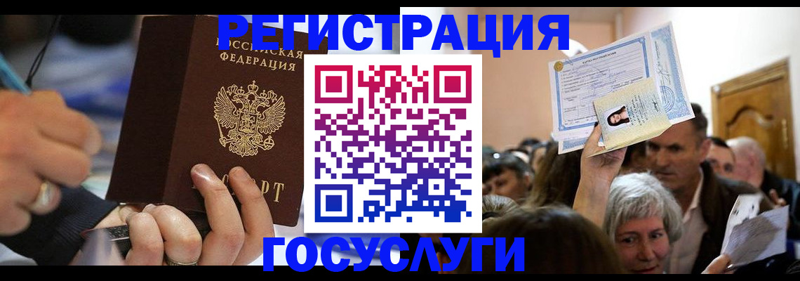 временная регистрация собственник в Ангарске