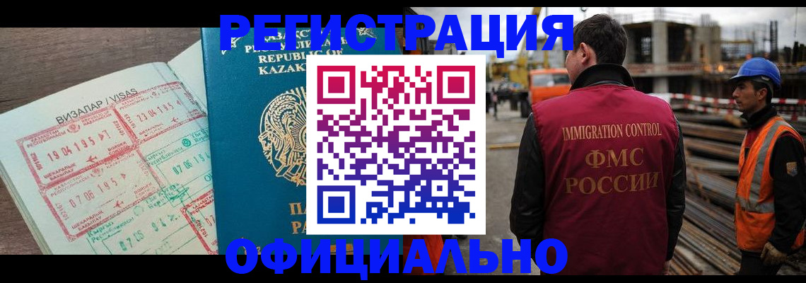 временная регистрация гарантия в Ангарске